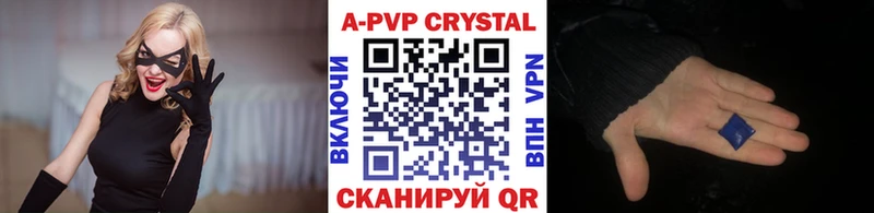 A PVP VHQ  Новый Уренгой 