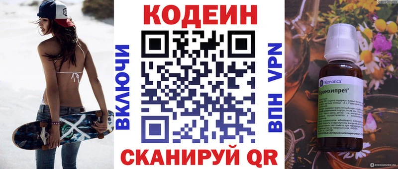 наркотики  Новый Уренгой  Кодеиновый сироп Lean напиток Lean (лин) 