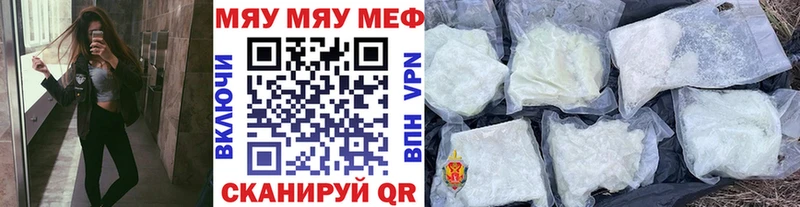 Меф мяу мяу  мега маркетплейс  Новый Уренгой  наркошоп 