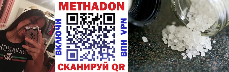 МЕТАДОН кристалл  даркнет состав  Новый Уренгой  ОМГ ОМГ как войти 